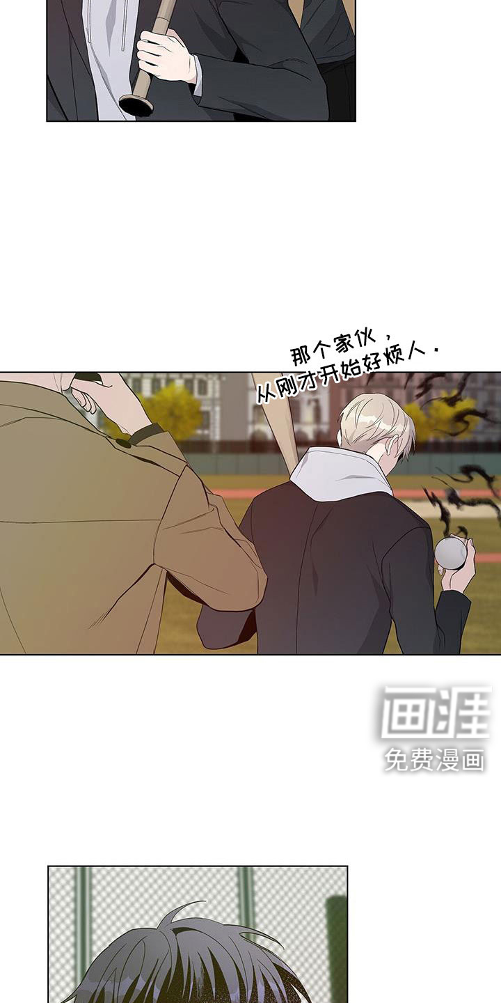 危险爆发 第33话 第23页