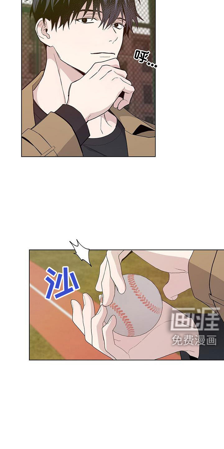 危险爆发 第33话 第24页