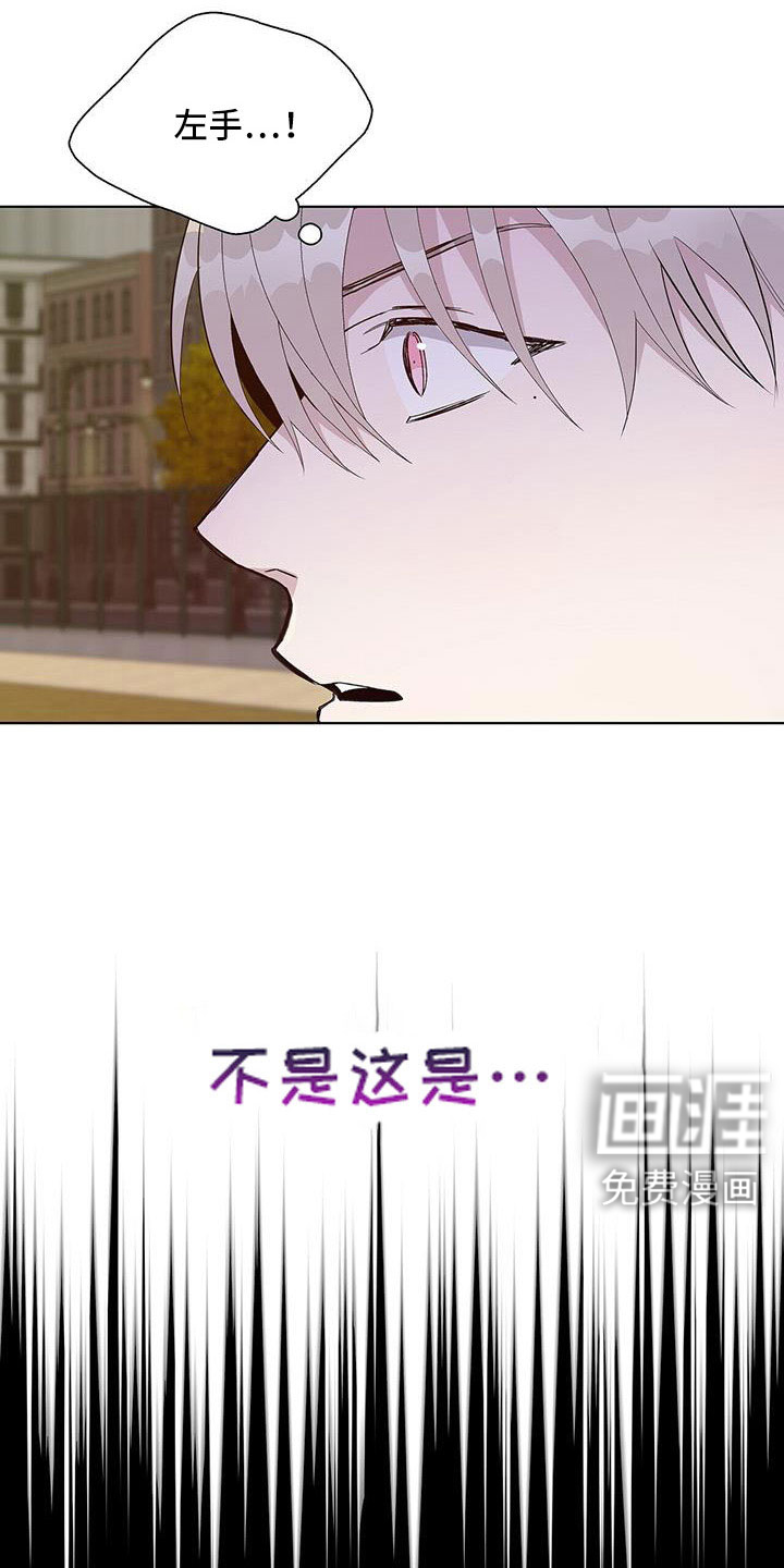 危险爆发 第34话 第12页