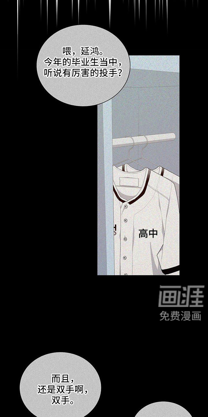危险爆发 第34话 第13页