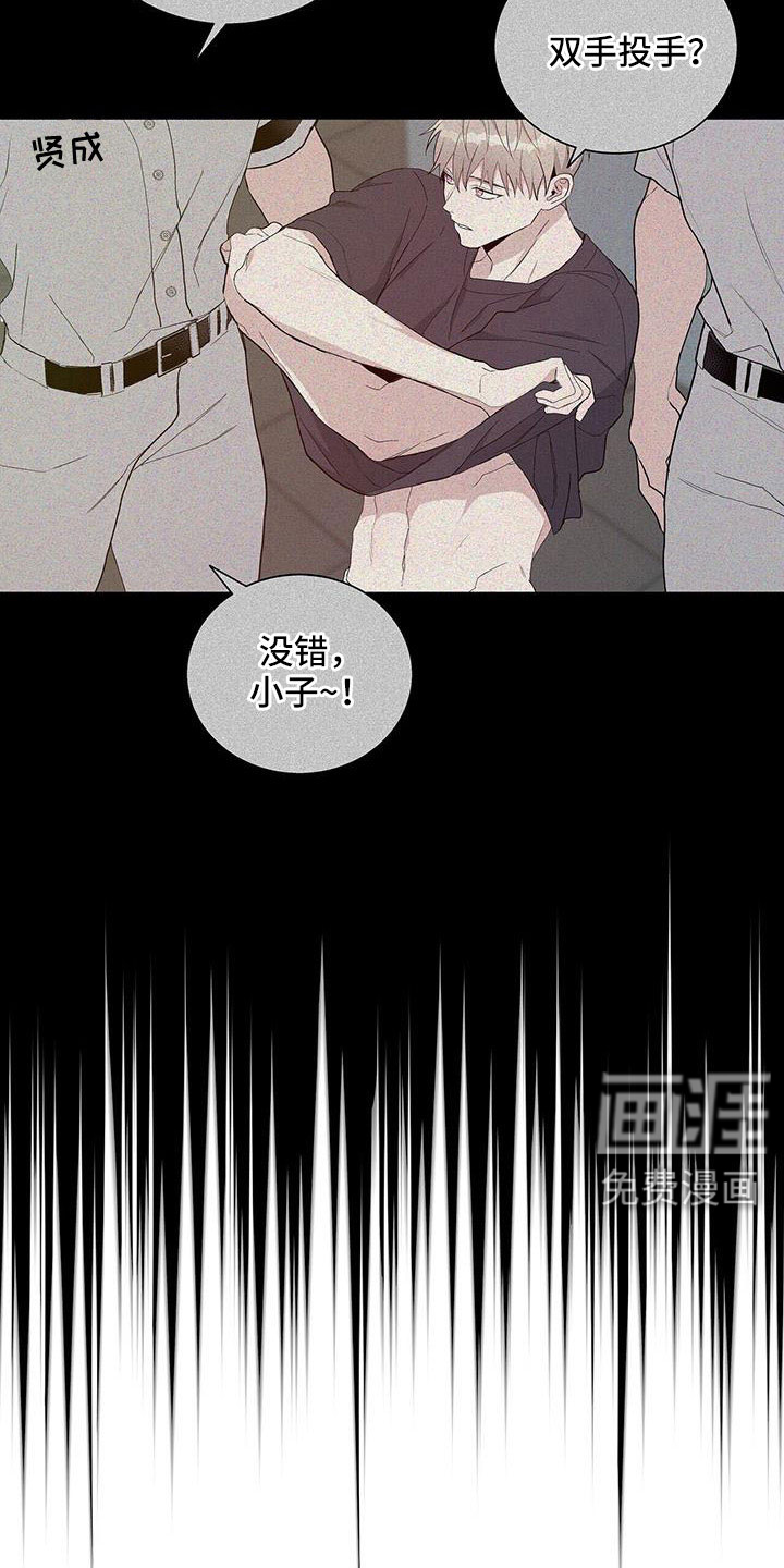 危险爆发 第34话 第14页