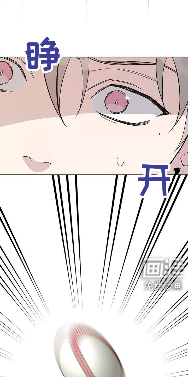 危险爆发 第34话 第15页