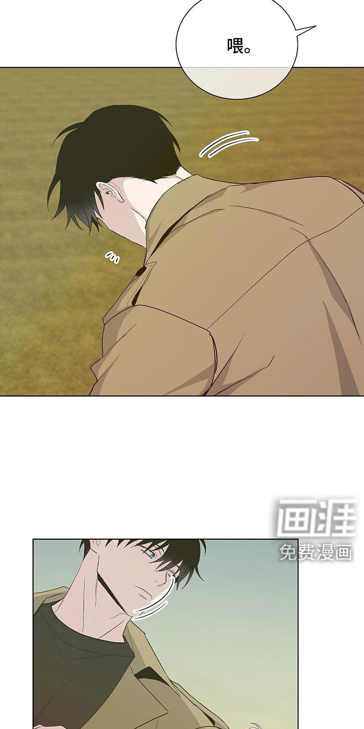 危险爆发 第34话 第18页