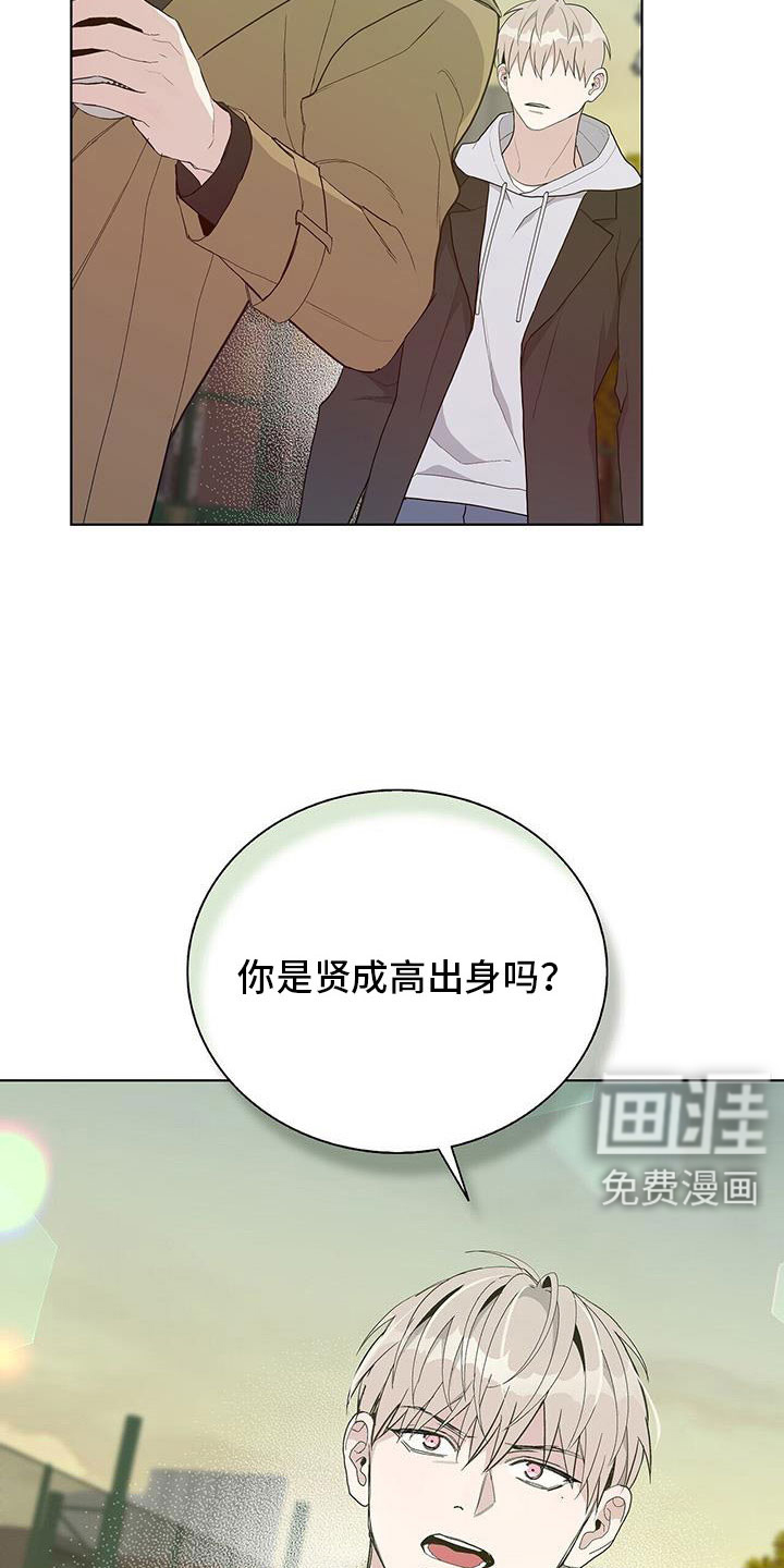 危险爆发 第34话 第19页