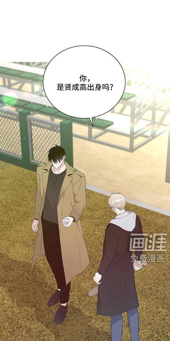 危险爆发 第34话 第21页