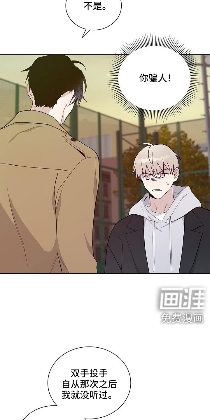 危险爆发 第34话 第23页