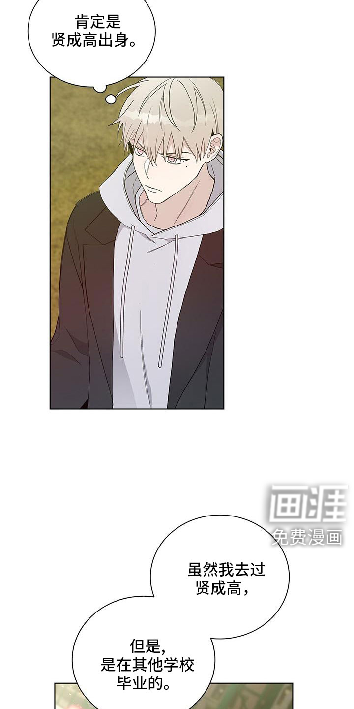 危险爆发 第34话 第24页