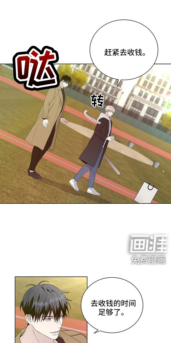危险爆发 第34话 第26页