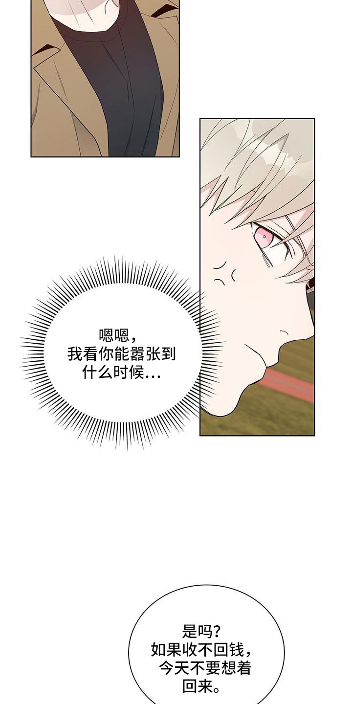 危险爆发 第34话 第27页