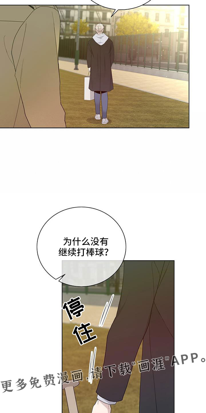 危险爆发 第34话 第28页