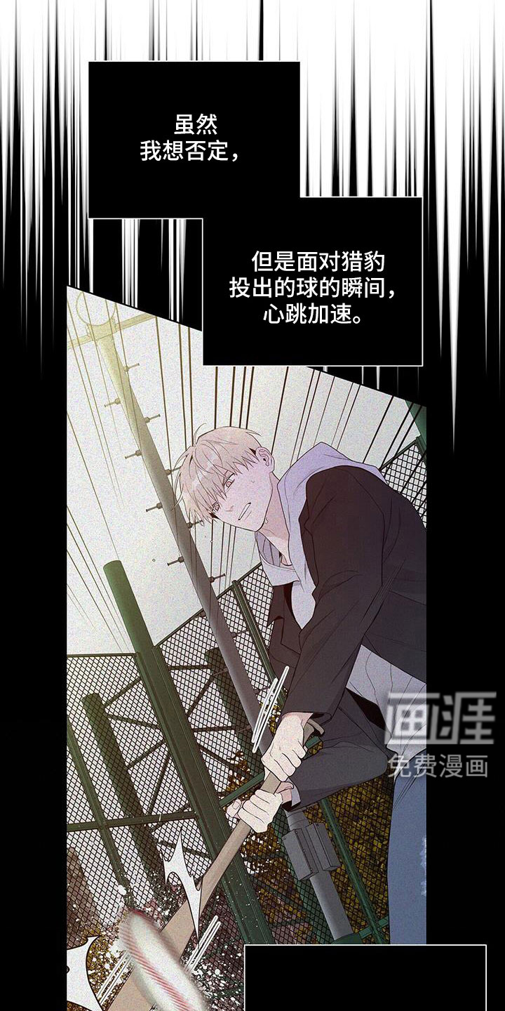 危险爆发 第35话 第13页