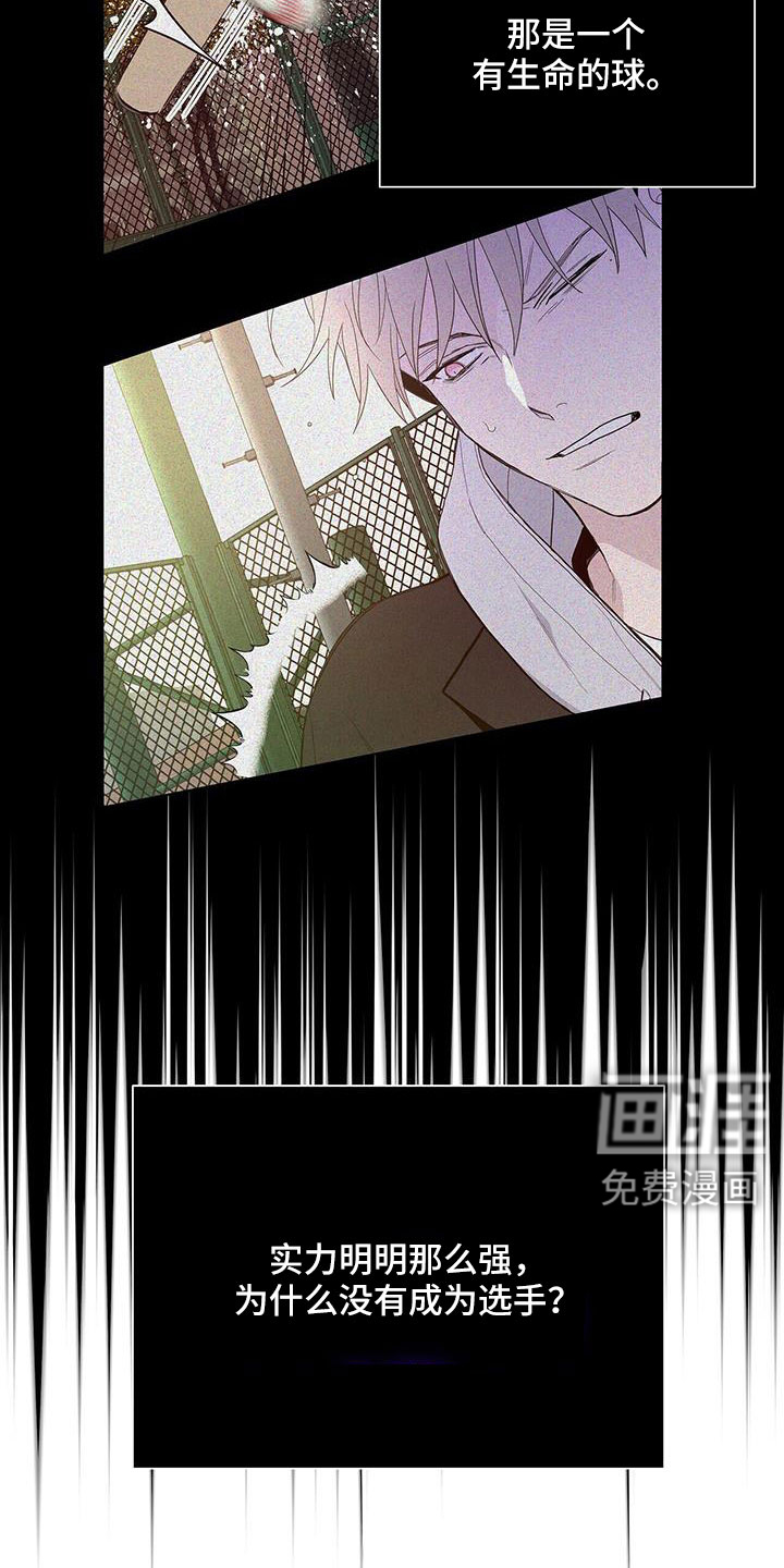 危险爆发 第35话 第14页