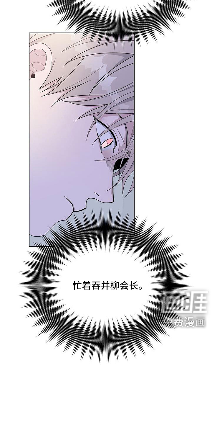 危险爆发 第35话 第16页