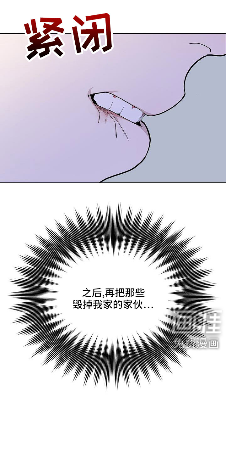 危险爆发 第35话 第17页