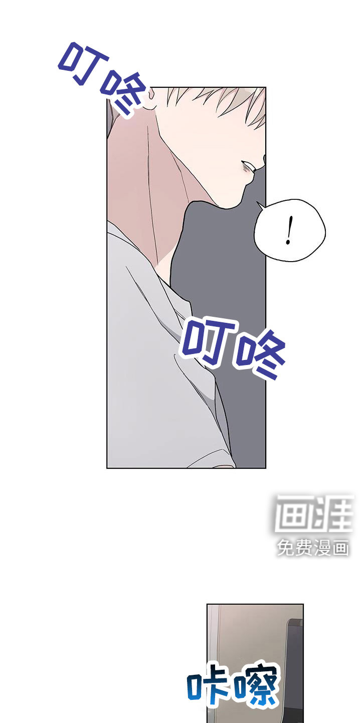 危险爆发 第35话 第18页