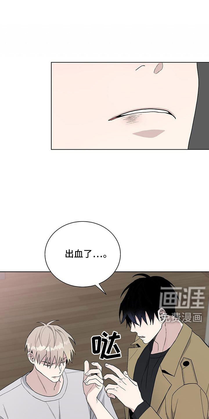 危险爆发 第36话 第1页