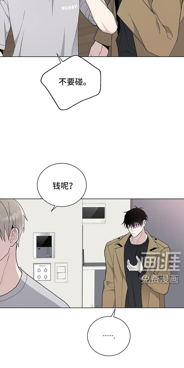 危险爆发 第36话 第2页