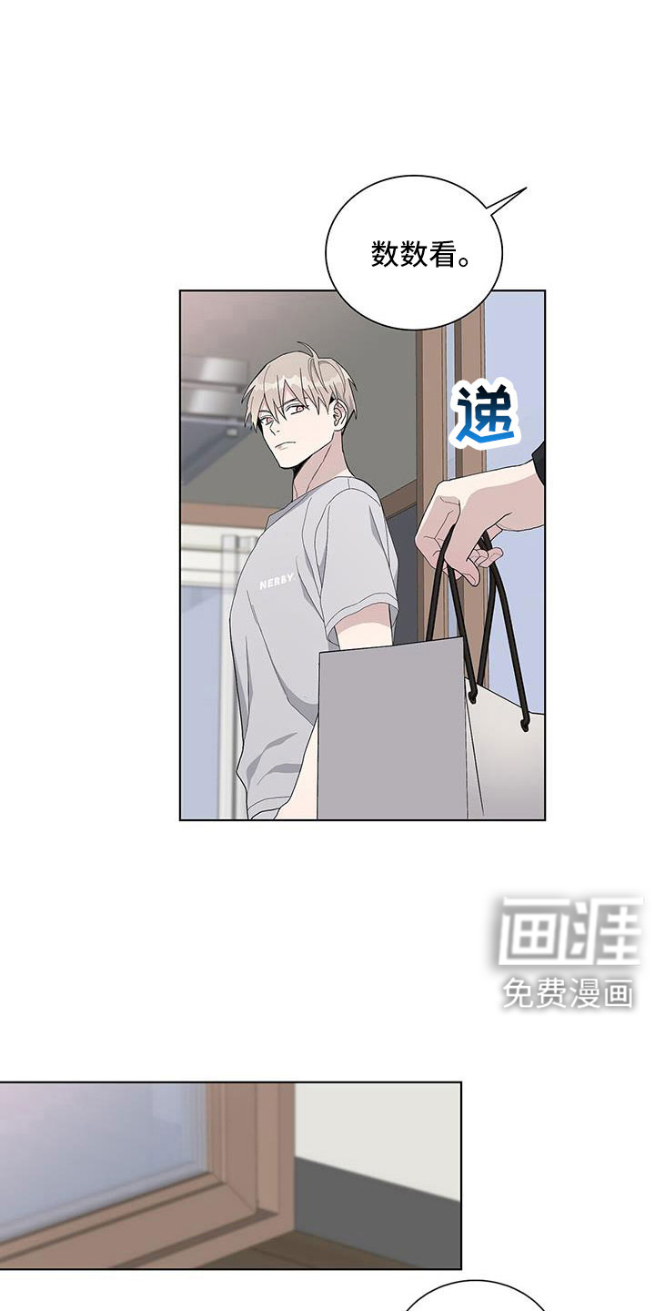 危险爆发 第36话 第3页