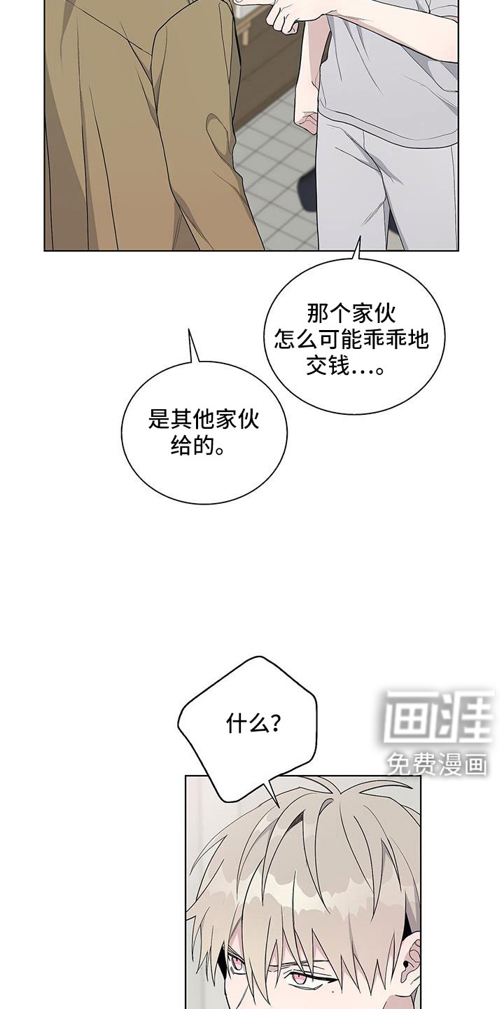 危险爆发 第36话 第7页