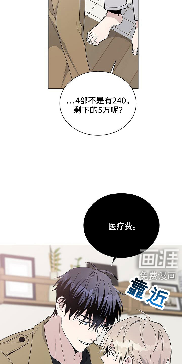 危险爆发 第36话 第9页