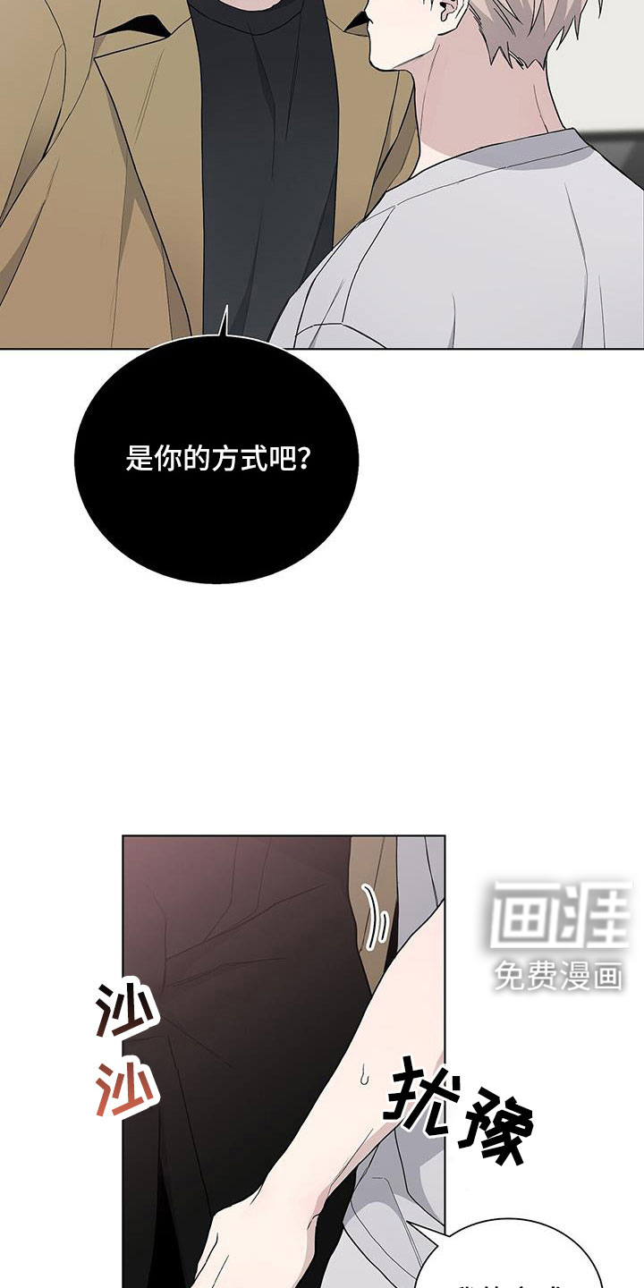 危险爆发 第36话 第10页
