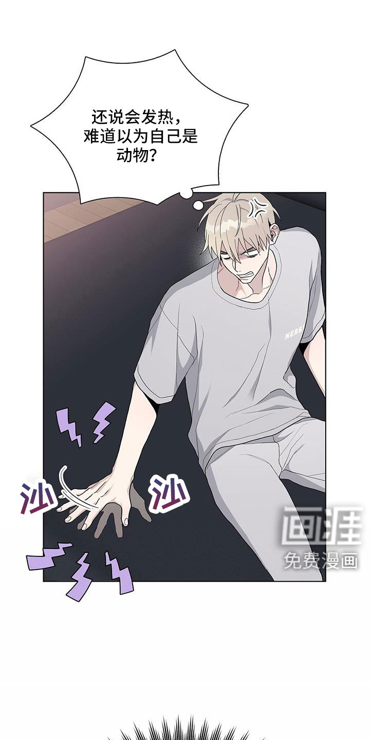 危险爆发 第37话 第1页