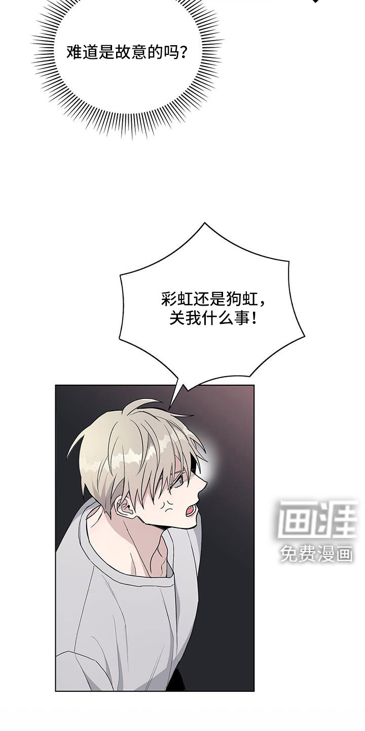 危险爆发 第37话 第11页