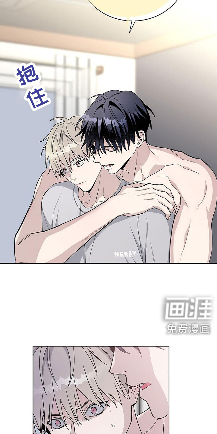 危险爆发 第37话 第16页