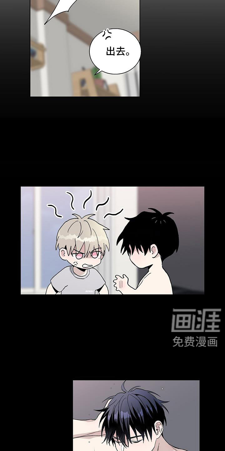 危险爆发 第37话 第21页
