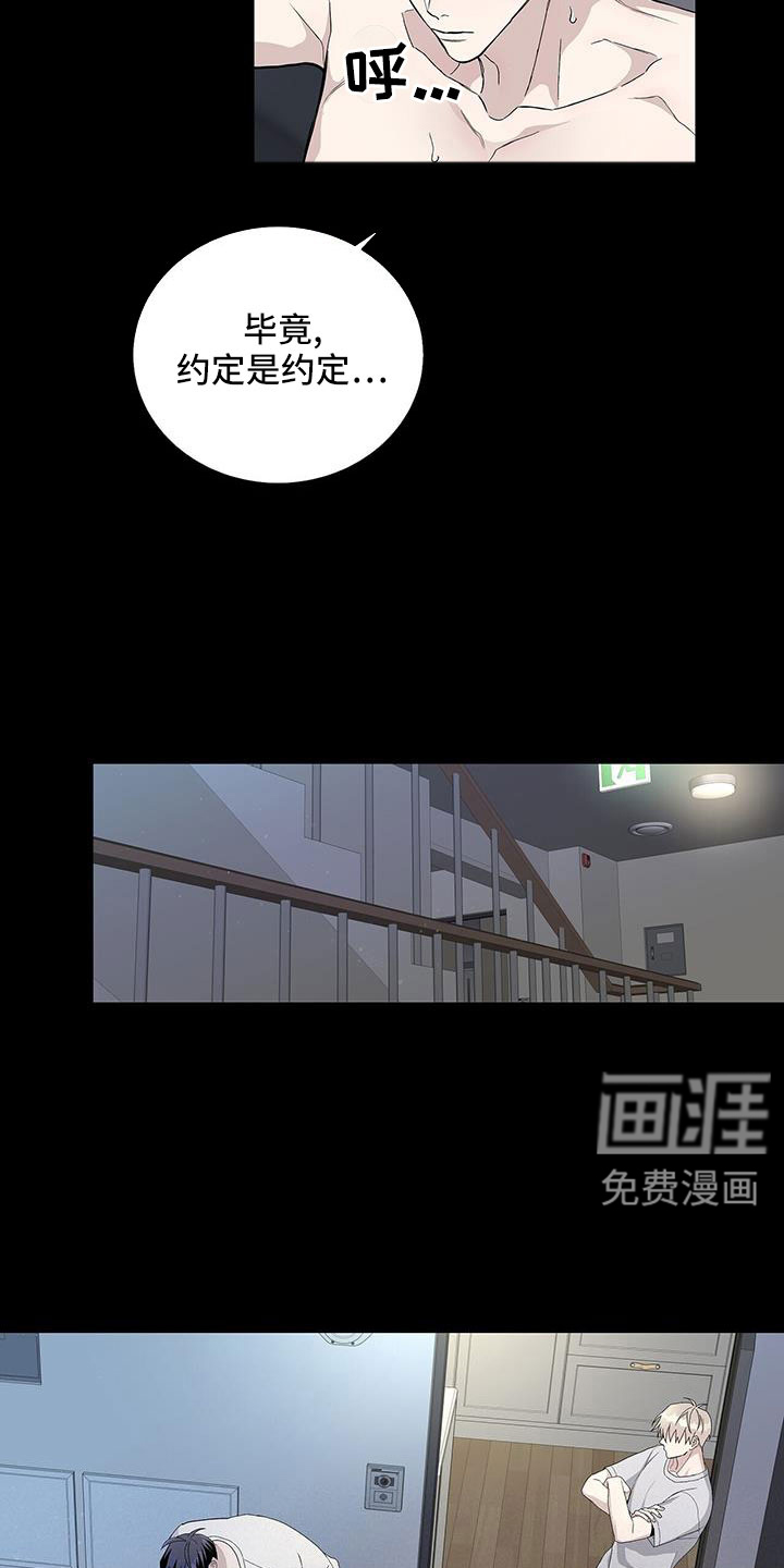 危险爆发 第37话 第22页
