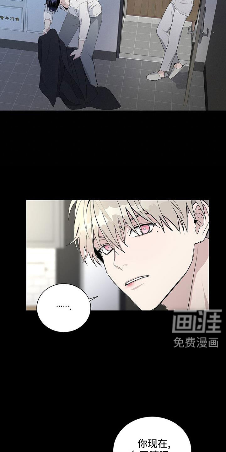 危险爆发 第37话 第23页