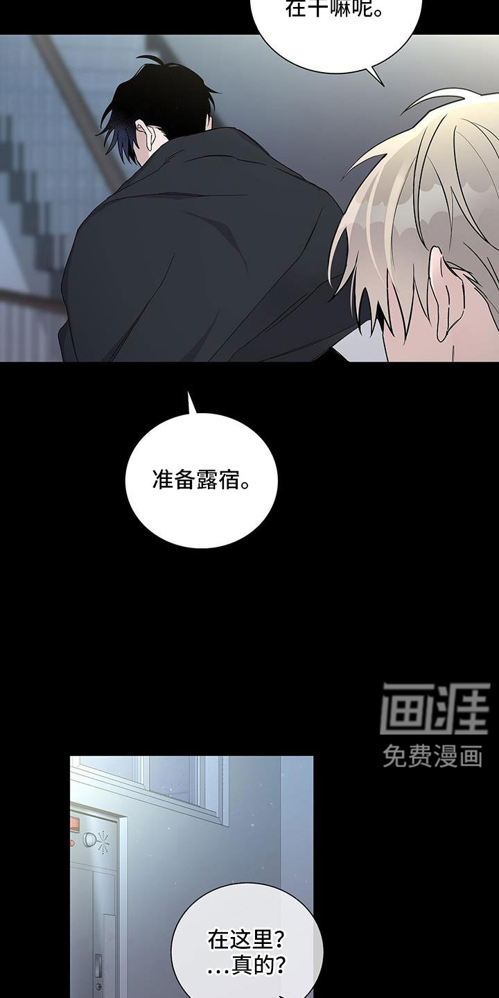 危险爆发 第37话 第24页