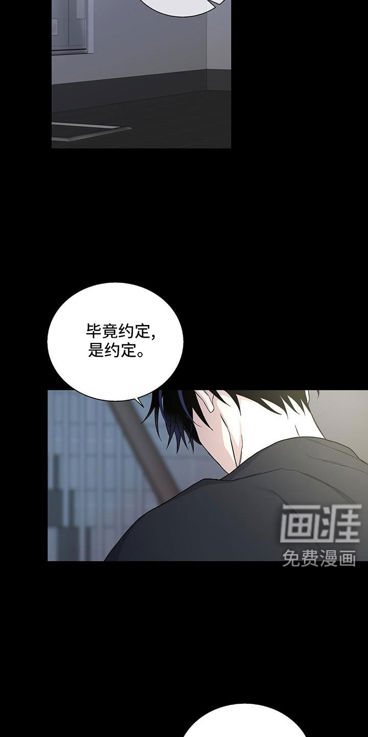 危险爆发 第37话 第25页