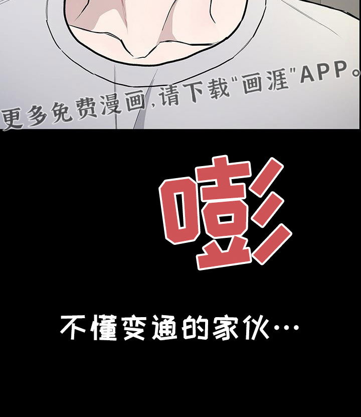 危险爆发 第37话 第27页