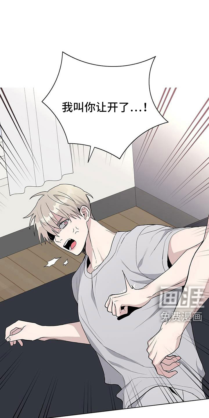 危险爆发 第37话 第7页