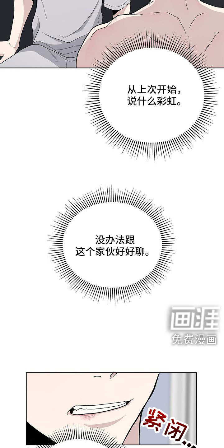 危险爆发 第37话 第10页