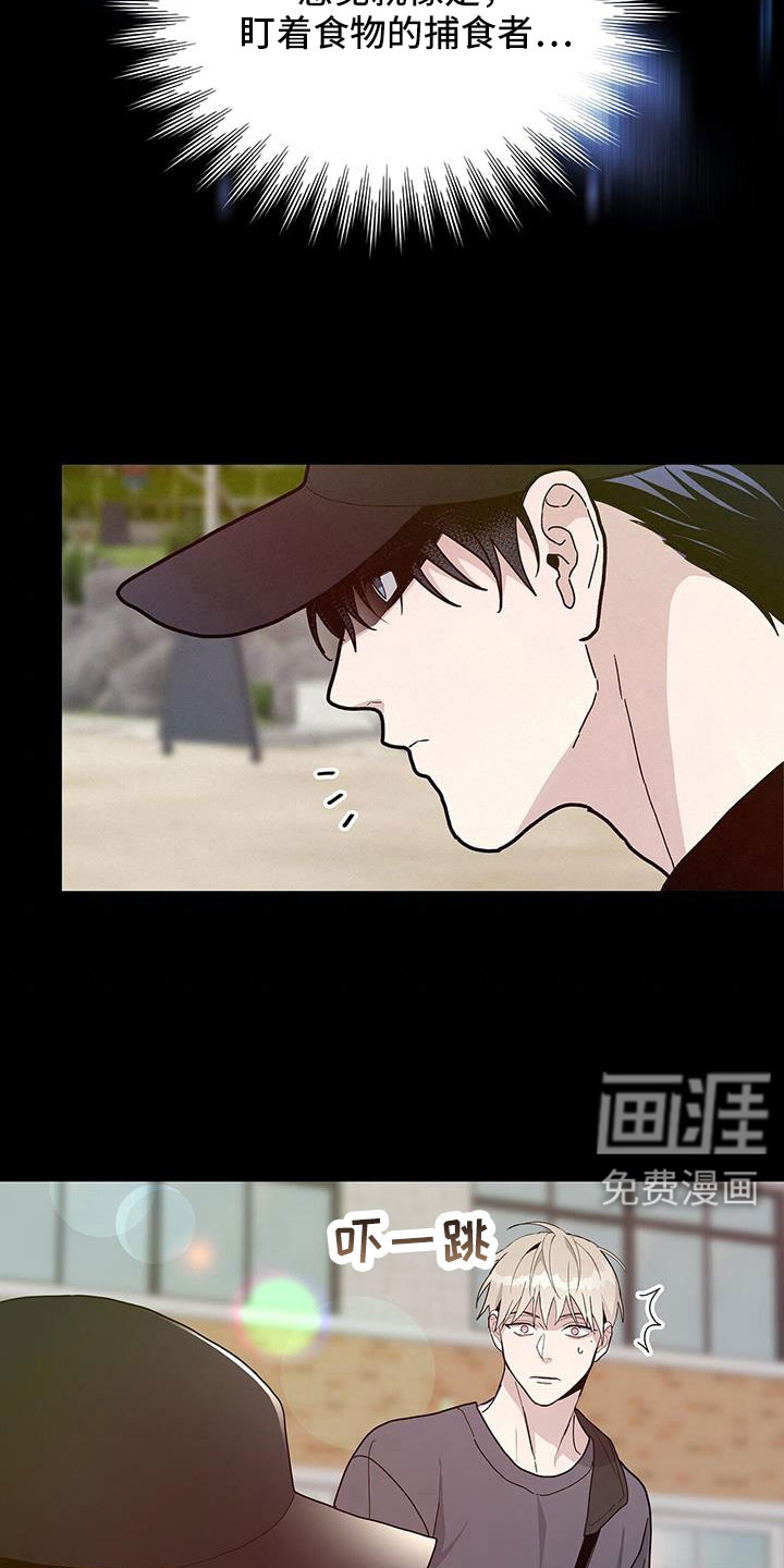 危险爆发 第38话 第14页