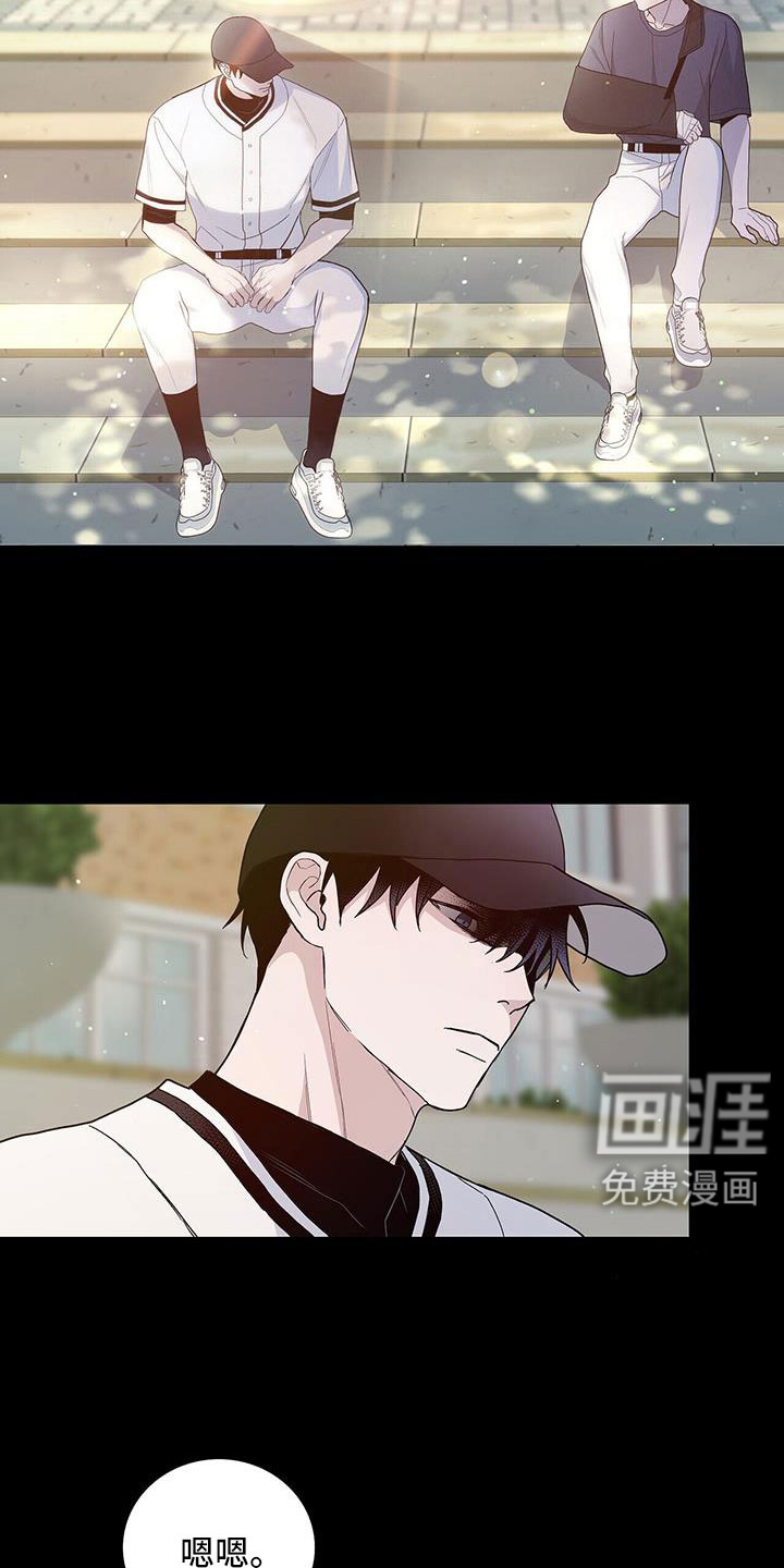 危险爆发 第38话 第18页