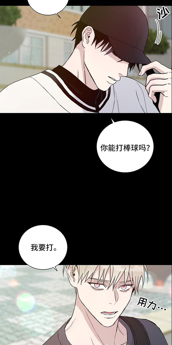 危险爆发 第38话 第19页