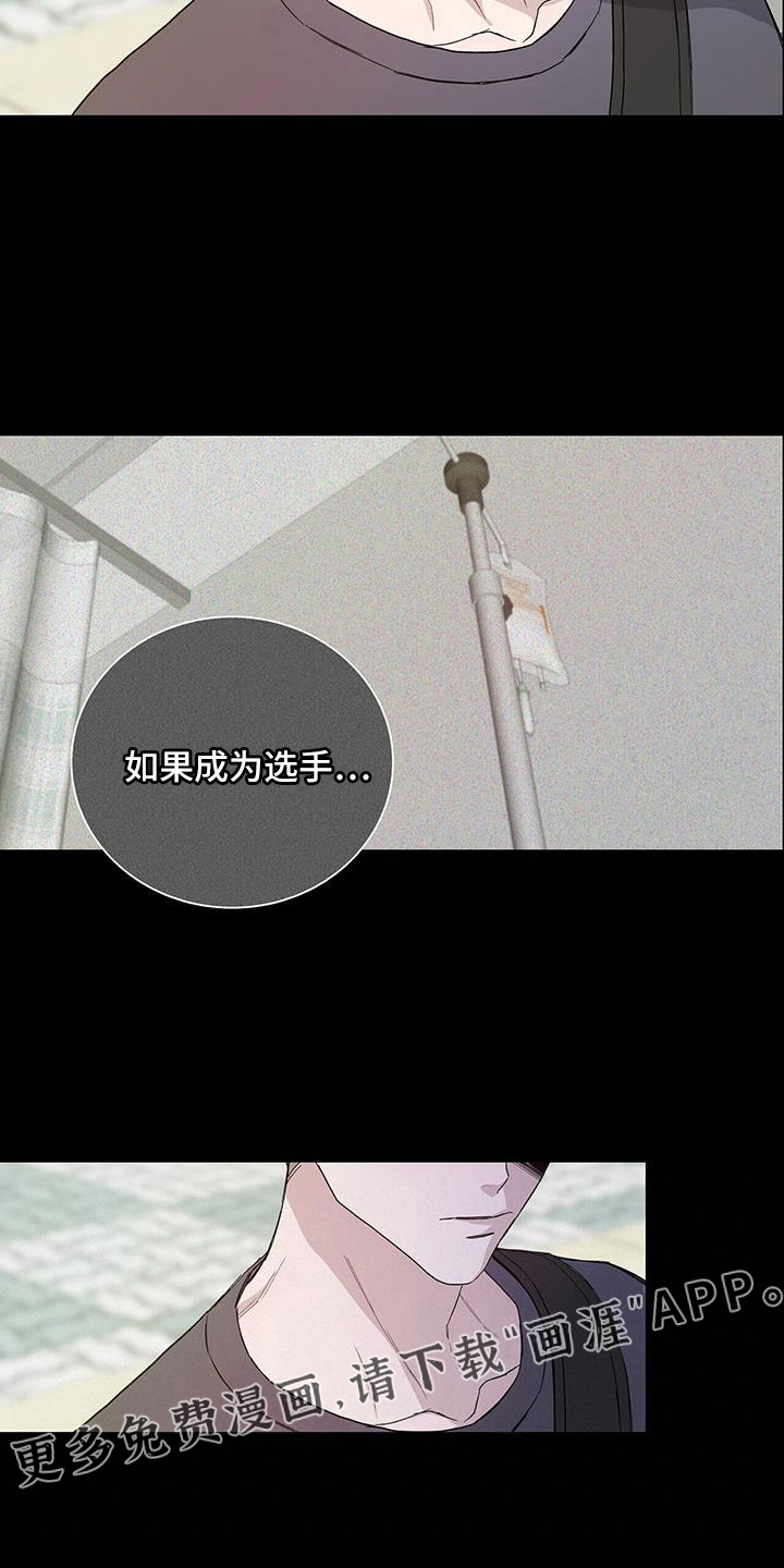 危险爆发 第38话 第20页