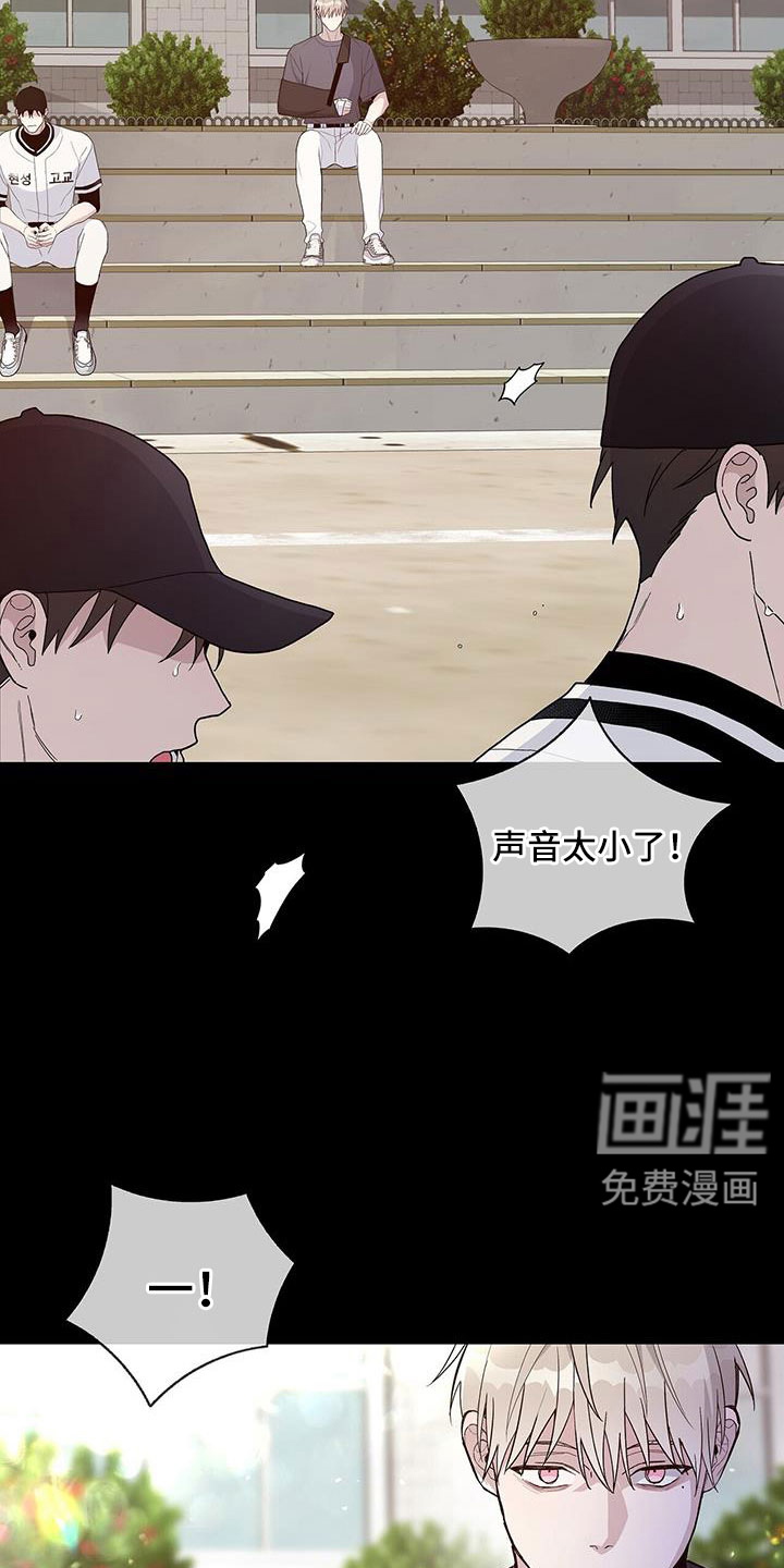 危险爆发 第38话 第4页