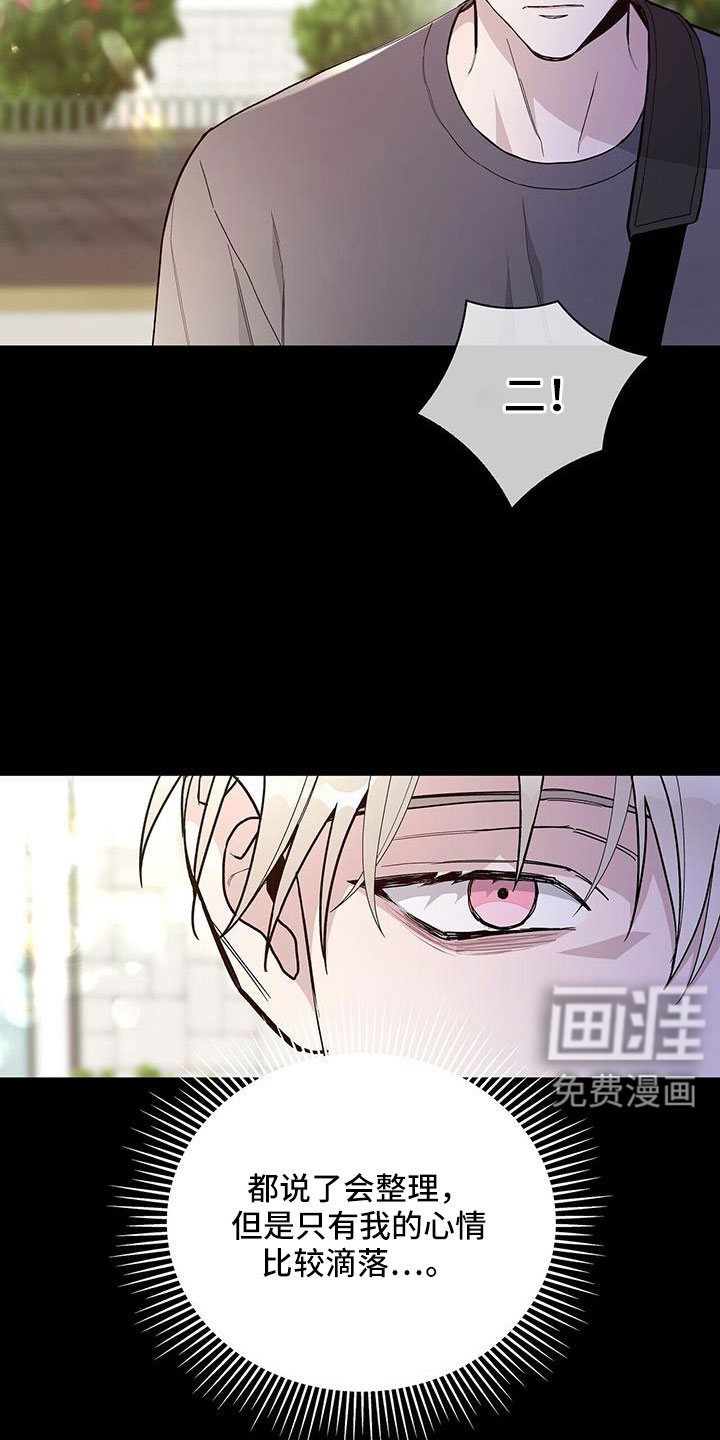 危险爆发 第38话 第5页