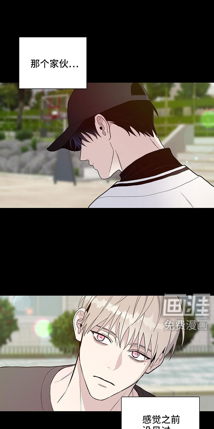 危险爆发 第38话 第8页