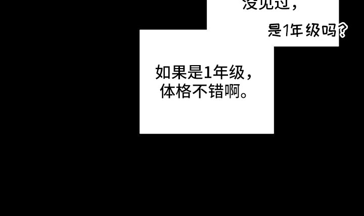 危险爆发 第38话 第9页