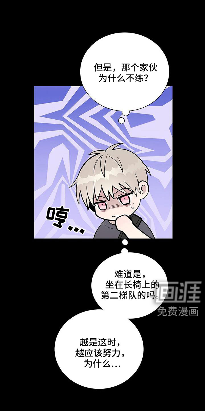 危险爆发 第38话 第10页