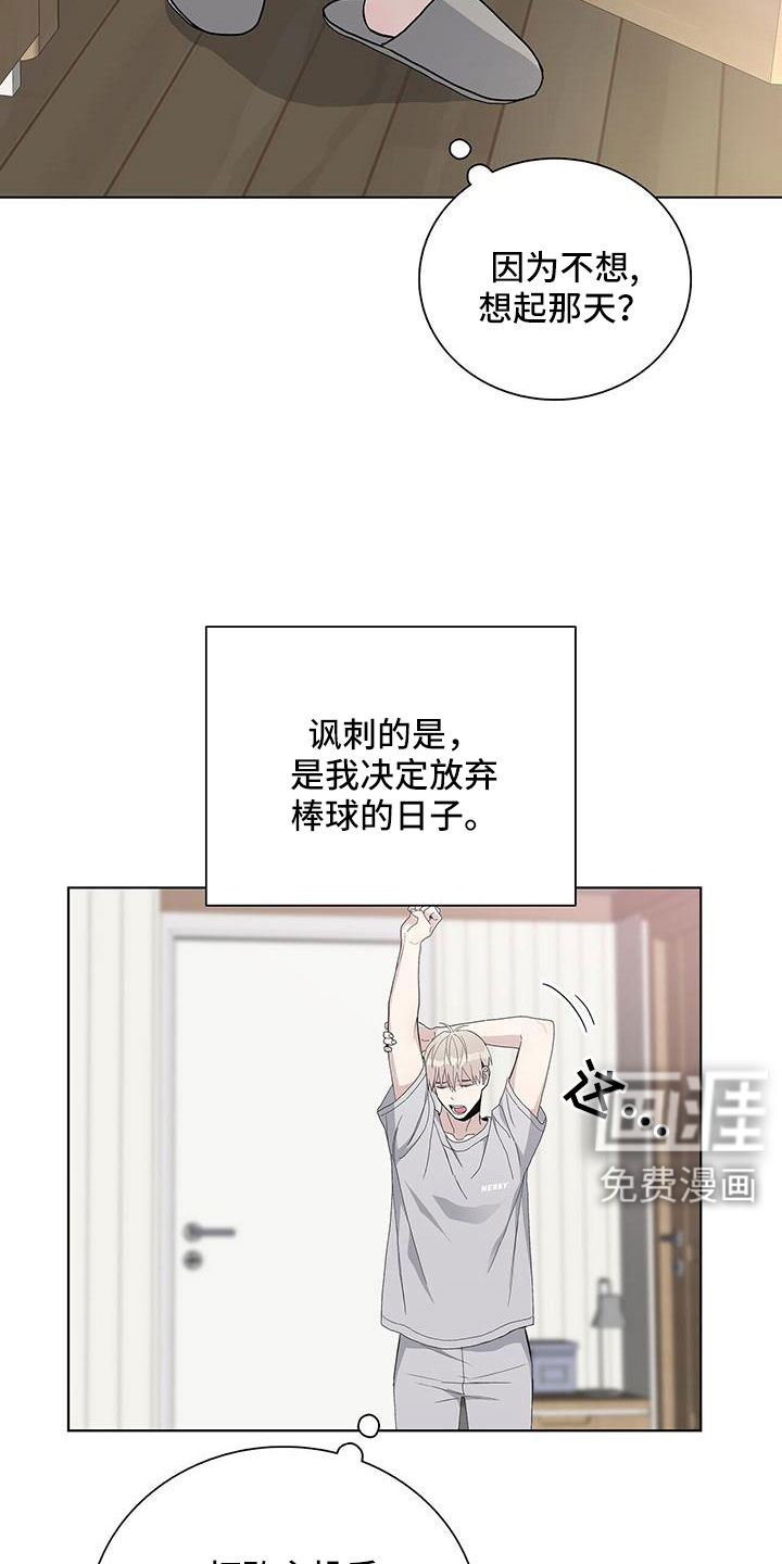 危险爆发 第39话 第11页