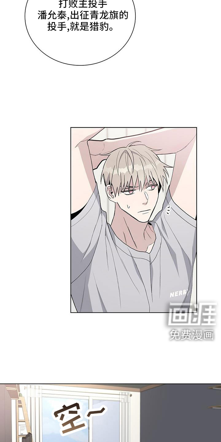 危险爆发 第39话 第12页