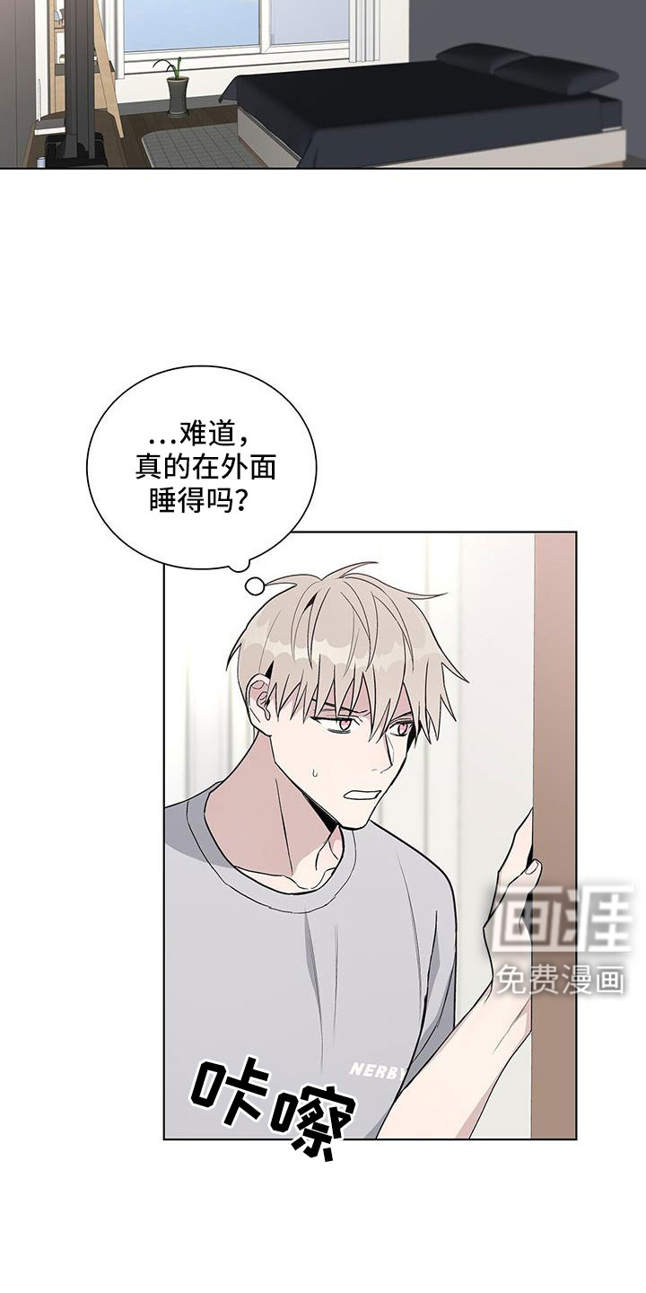 危险爆发 第39话 第13页