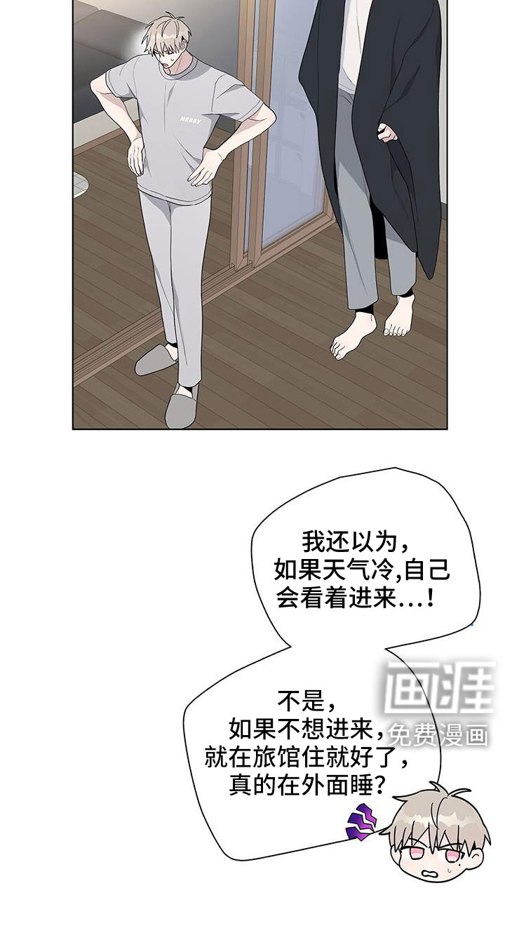 危险爆发 第39话 第18页
