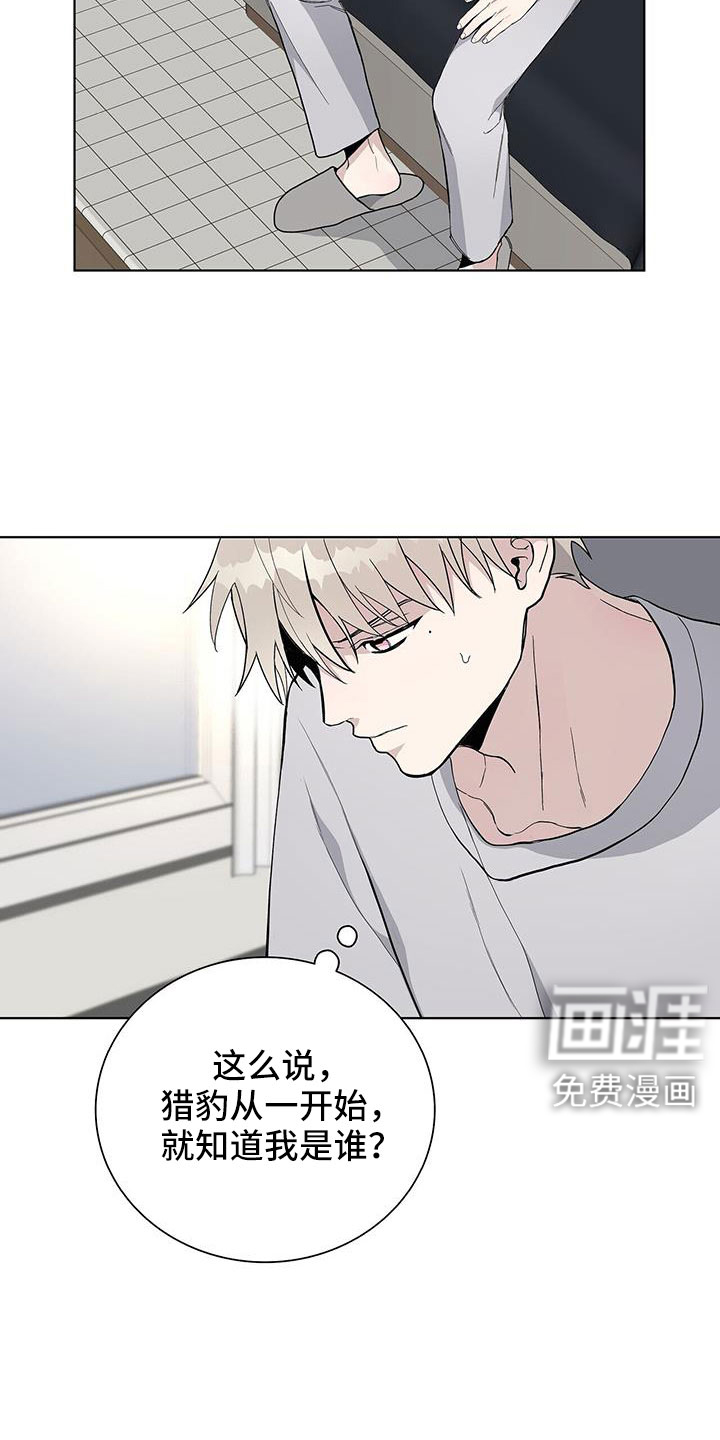 危险爆发 第39话 第21页